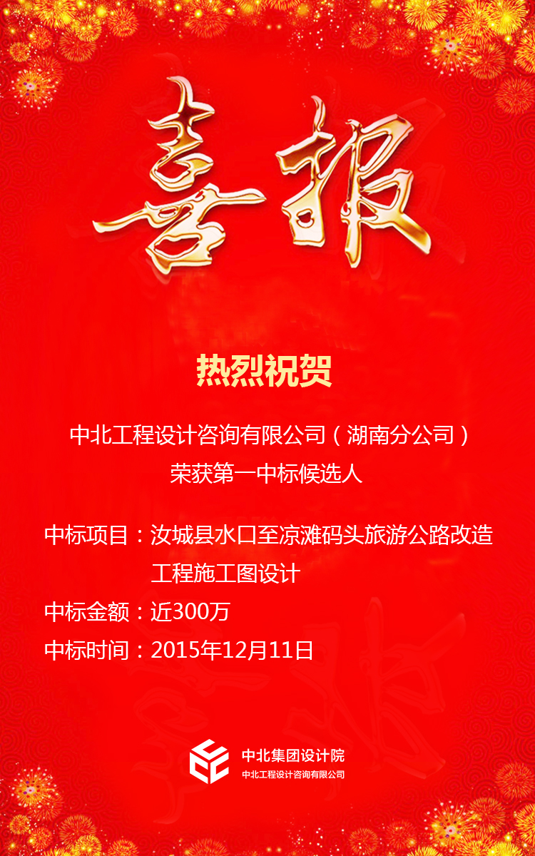 汝城旅游公路300萬(wàn).jpg